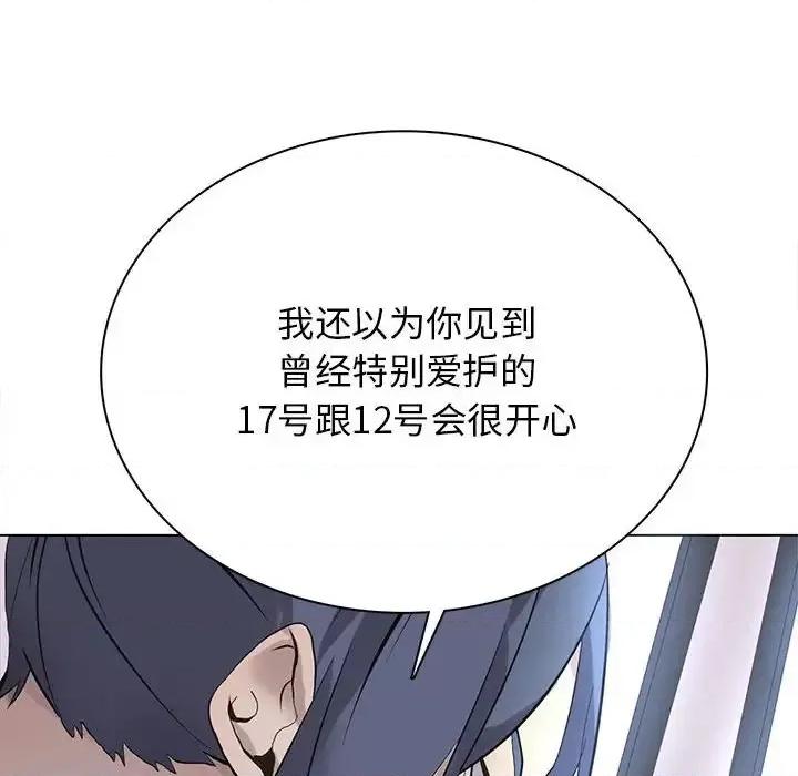 野性之城 野性之城第 120 话 第104页