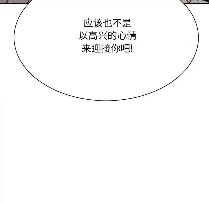 野性之城 野性之城第 120 话 第108页