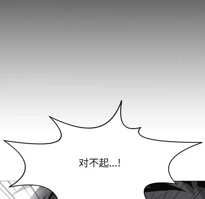 野性之城 野性之城第 120 话 第133页