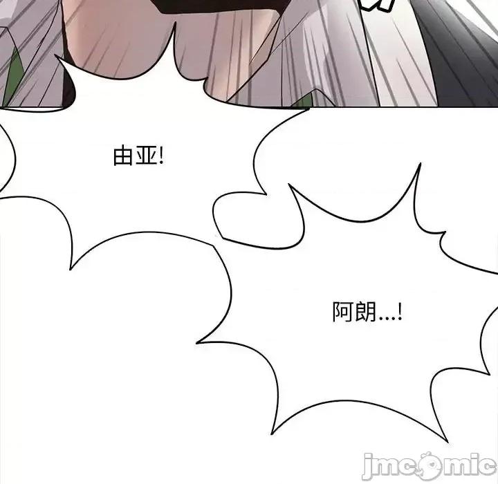野性之城 野性之城第 120 话 第135页