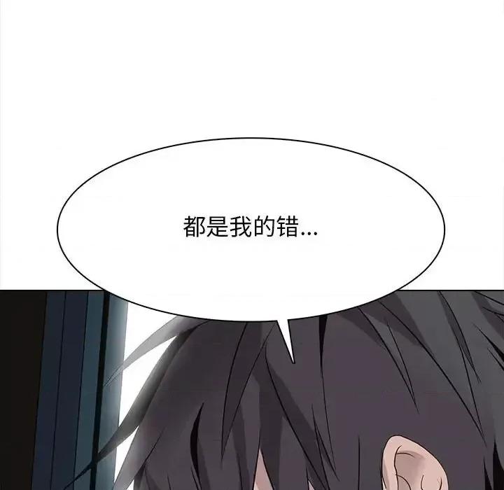 野性之城 野性之城第 120 话 第136页