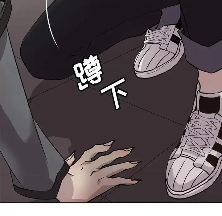 野性之城 野性之城第 121 话 第11页