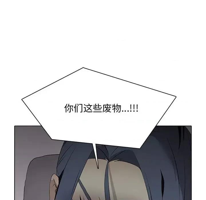 野性之城 野性之城第 121 话 第19页