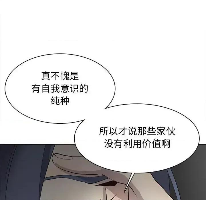 野性之城 野性之城第 121 话 第23页