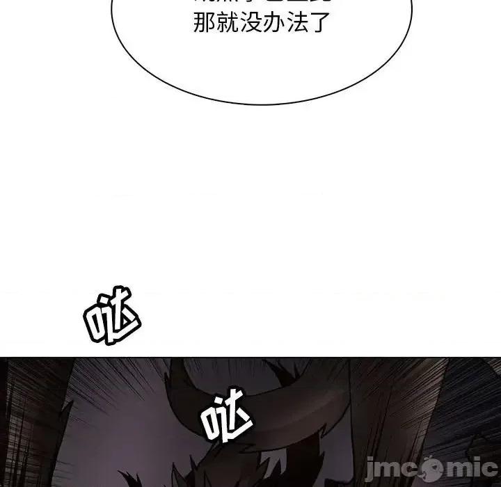 野性之城 野性之城第 121 话 第25页