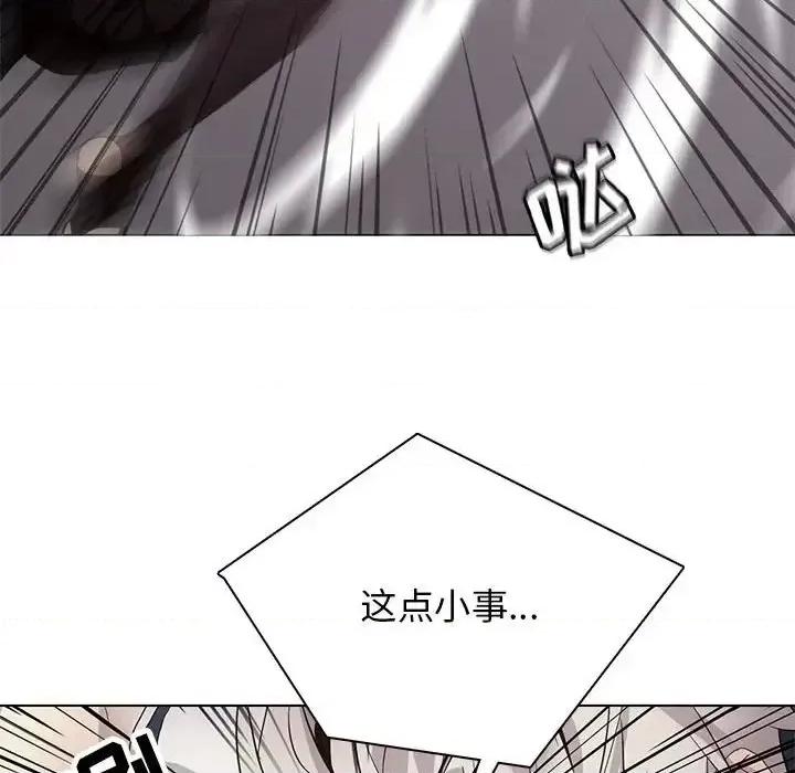 野性之城 野性之城第 121 话 第56页