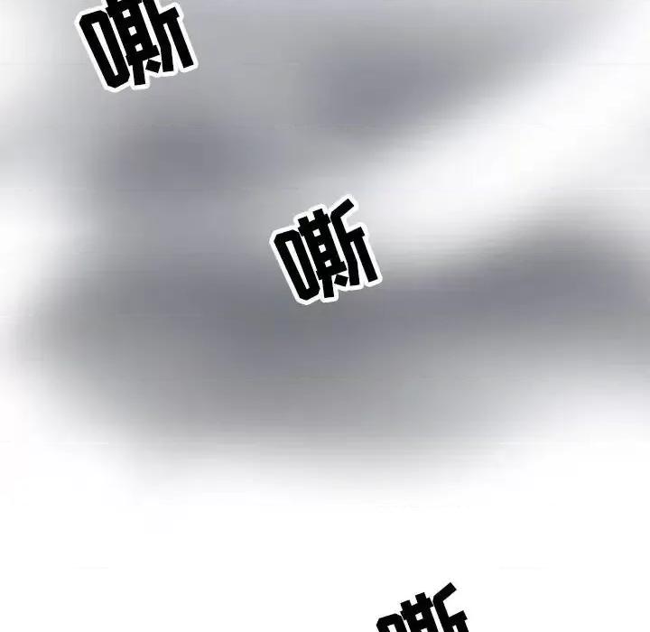 野性之城 野性之城第 121 话 第82页