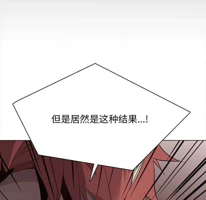 野性之城 野性之城第 121 话 第112页