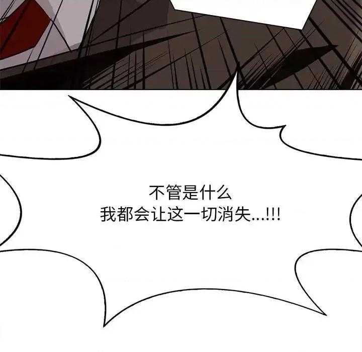 野性之城 野性之城第 121 话 第114页