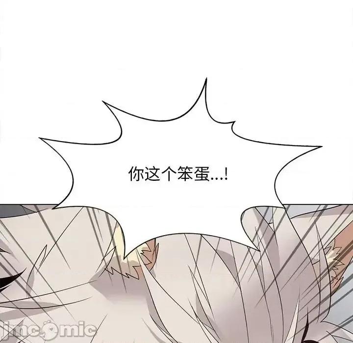 野性之城 野性之城第 121 话 第115页