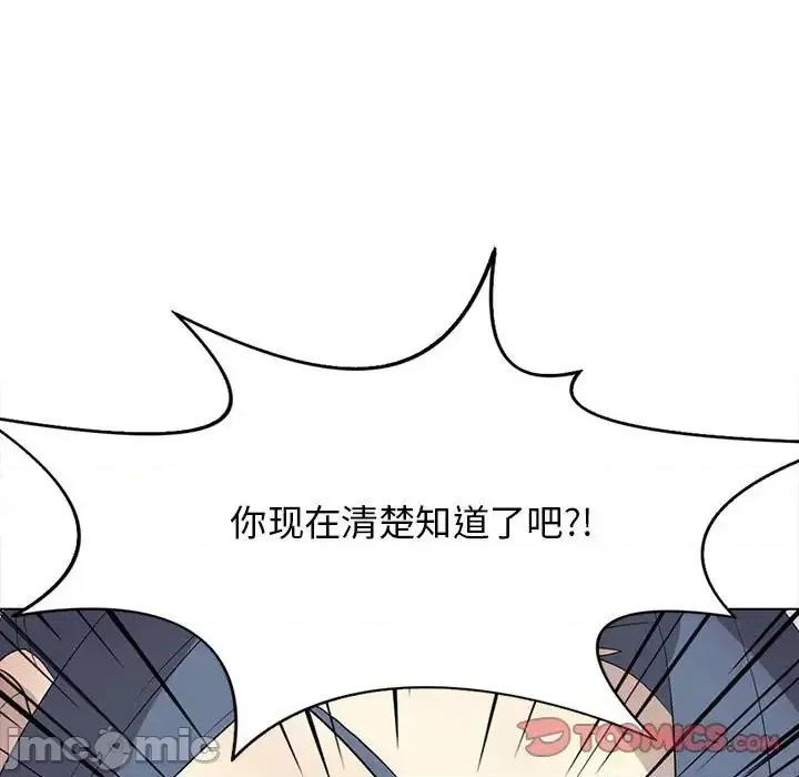 野性之城 野性之城第 122 话 第45页