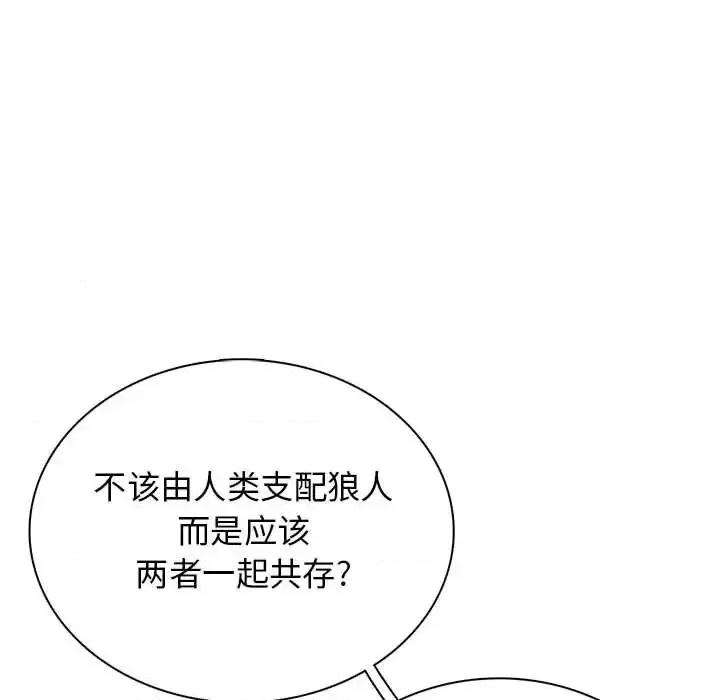 野性之城 野性之城第 122 话 第49页