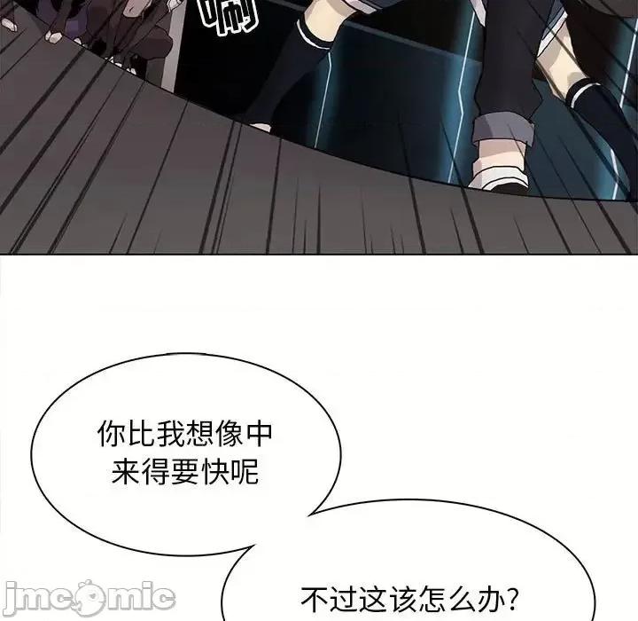 野性之城 野性之城第 122 话 第85页