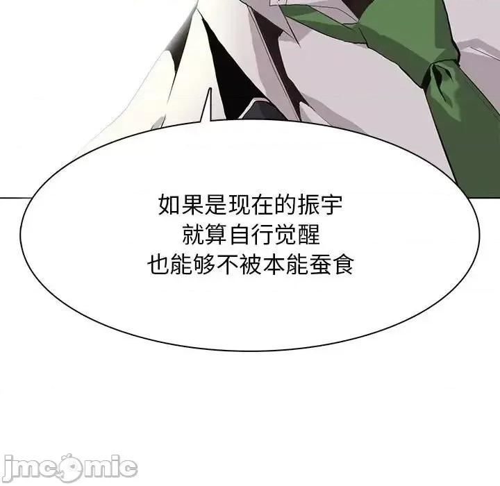 野性之城 野性之城第 122 话 第95页