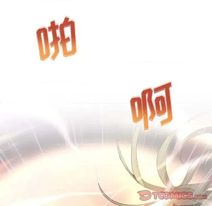 野性之城 野性之城第 122 话 第129页