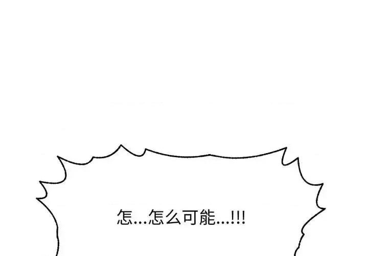 野性之城 野性之城第 123 话 第1页