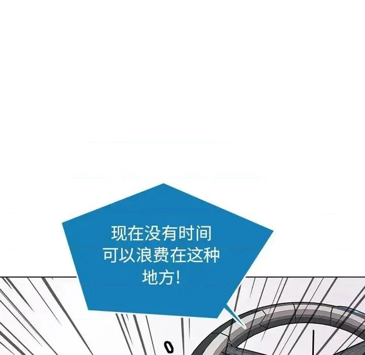 野性之城 野性之城第 123 话 第22页