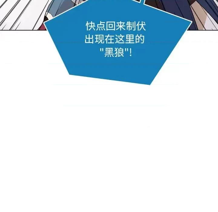 野性之城 野性之城第 123 话 第24页