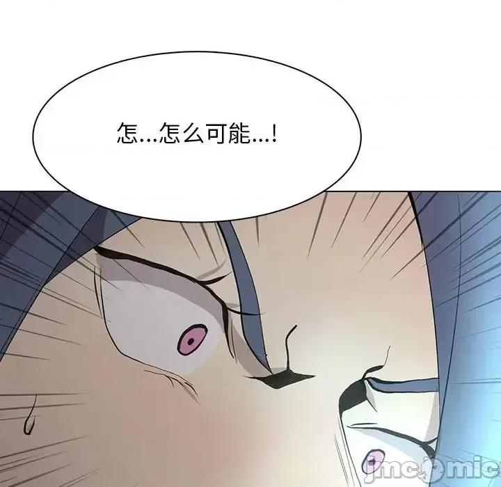 野性之城 野性之城第 123 话 第40页
