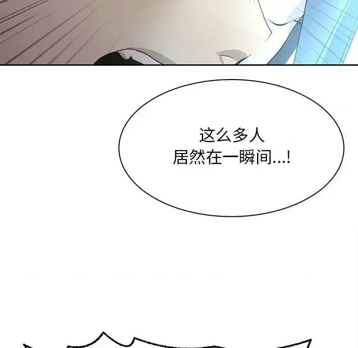 野性之城 野性之城第 123 话 第41页