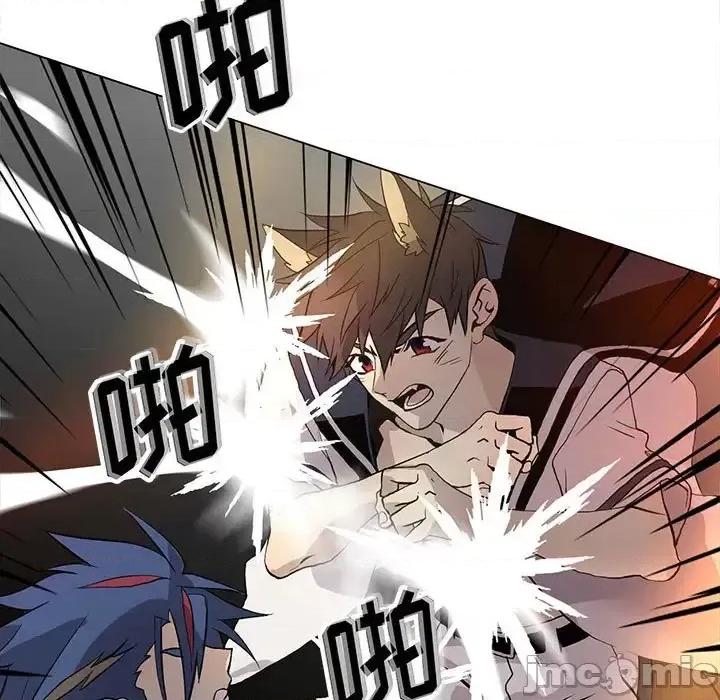 野性之城 野性之城第 123 话 第75页