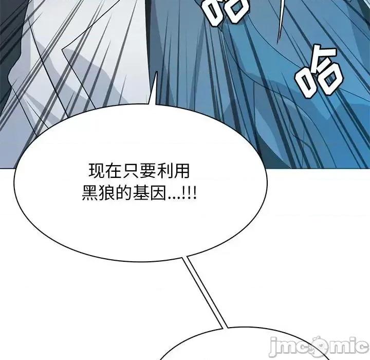 野性之城 野性之城第 123 话 第100页