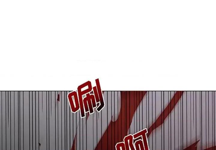 野性之城 野性之城第 124 话 第1页