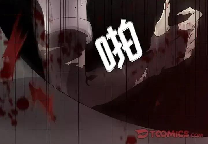 野性之城 野性之城第 124 话 第3页