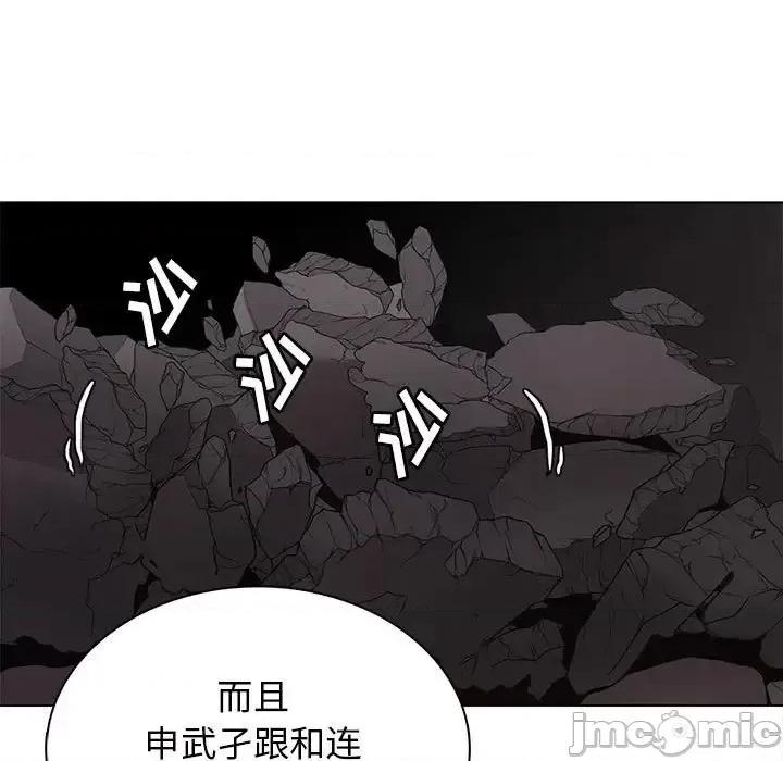 野性之城 野性之城第 124 话 第25页