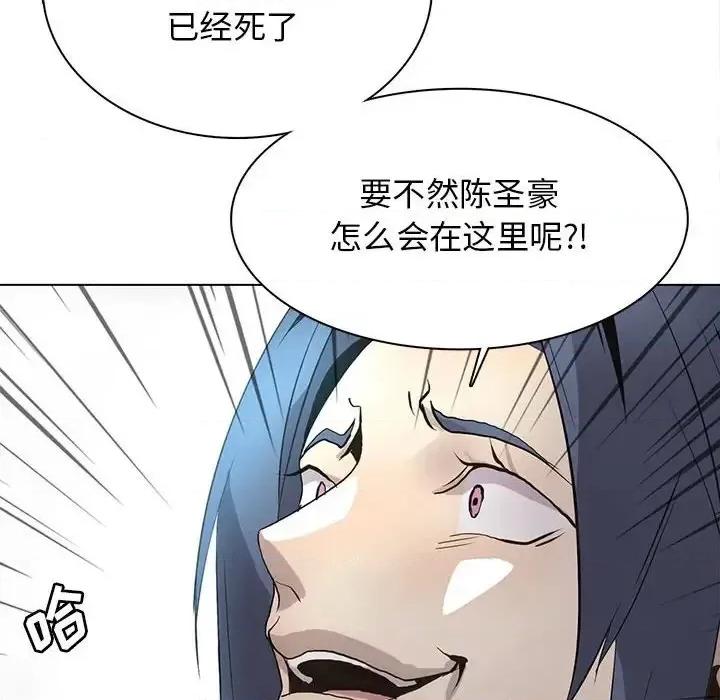 野性之城 野性之城第 124 话 第26页