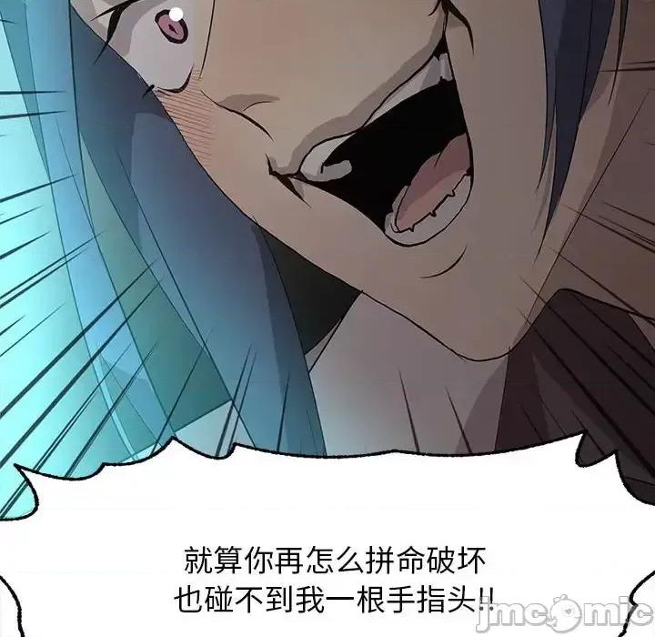 野性之城 野性之城第 124 话 第40页
