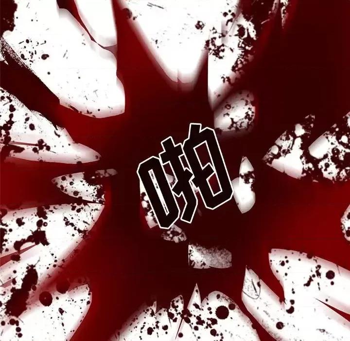 野性之城 野性之城第 124 话 第52页