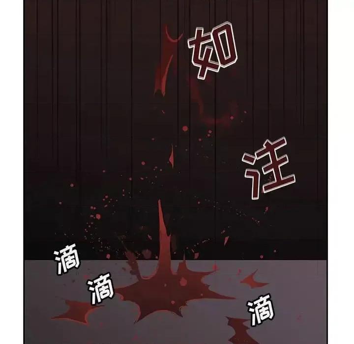 野性之城 野性之城第 124 话 第56页