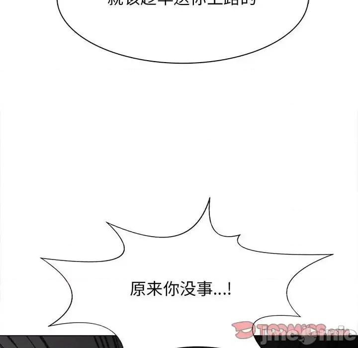 野性之城 野性之城第 124 话 第75页