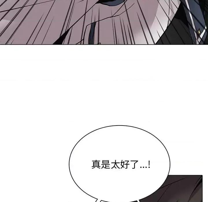 野性之城 野性之城第 124 话 第77页