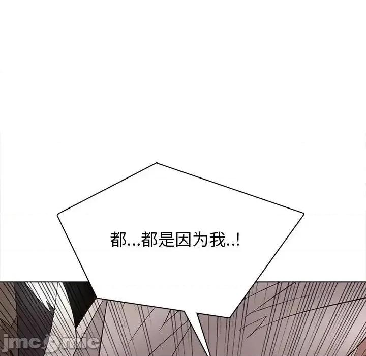 野性之城 野性之城第 124 话 第95页