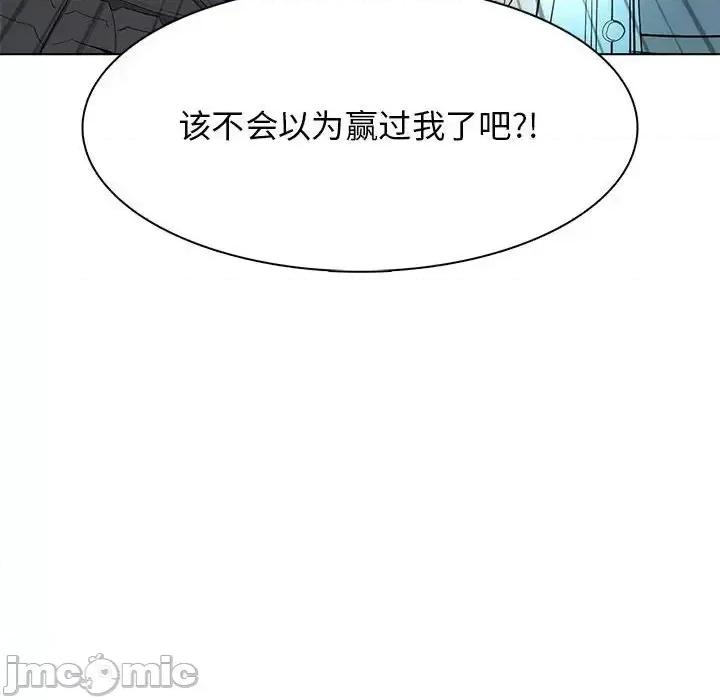野性之城 野性之城第 124 话 第115页