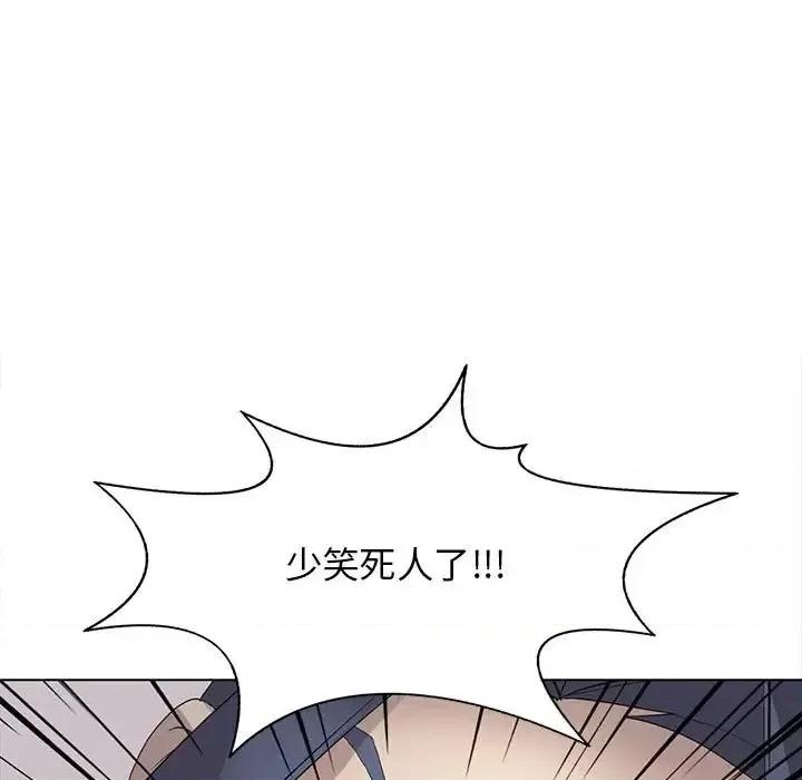 野性之城 野性之城第 124 话 第116页