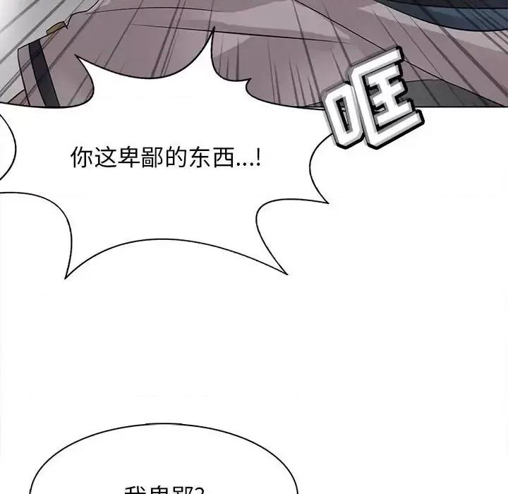 野性之城 野性之城第 124 话 第126页