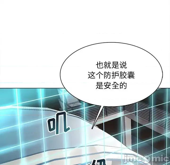 野性之城 野性之城第 124 话 第130页