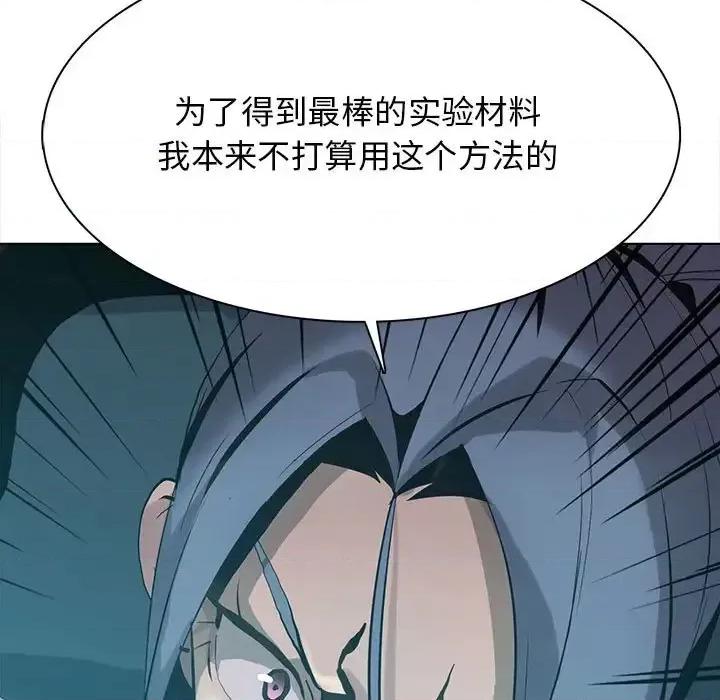 野性之城 野性之城第 124 话 第132页