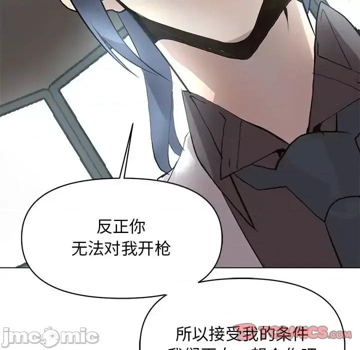 野性之城 野性之城第 125 话 第30页