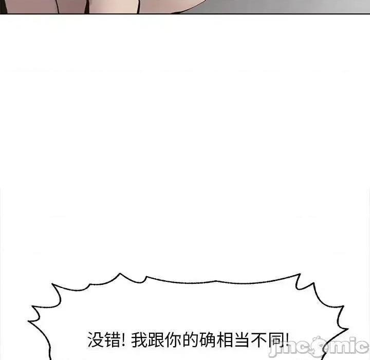 野性之城 野性之城第 125 话 第35页