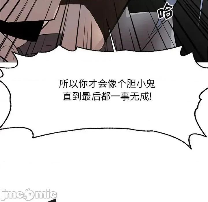 野性之城 野性之城第 125 话 第40页