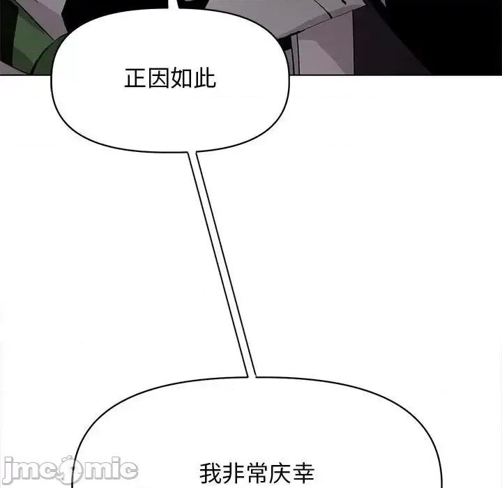 野性之城 野性之城第 125 话 第55页
