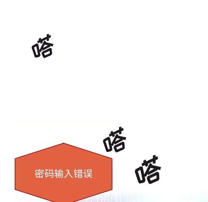 野性之城 野性之城第 125 话 第63页