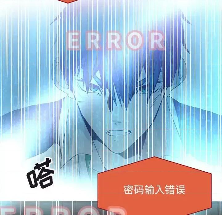 野性之城 野性之城第 125 话 第64页