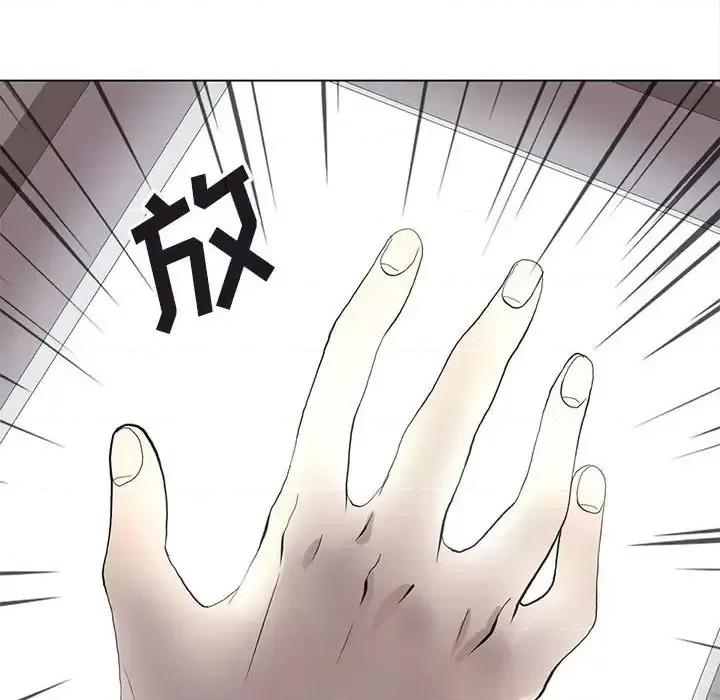 野性之城 野性之城第 125 话 第76页