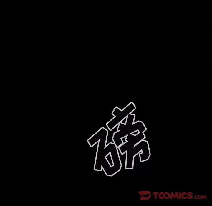 野性之城 野性之城第 125 话 第84页