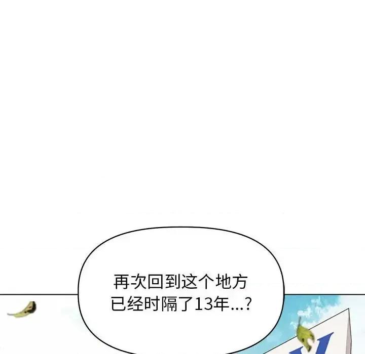 野性之城 野性之城第 125 话 第132页